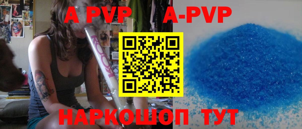 A-PVP СК Коммунар