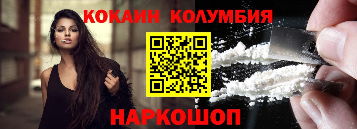 COCAIN Columbia Коммунар