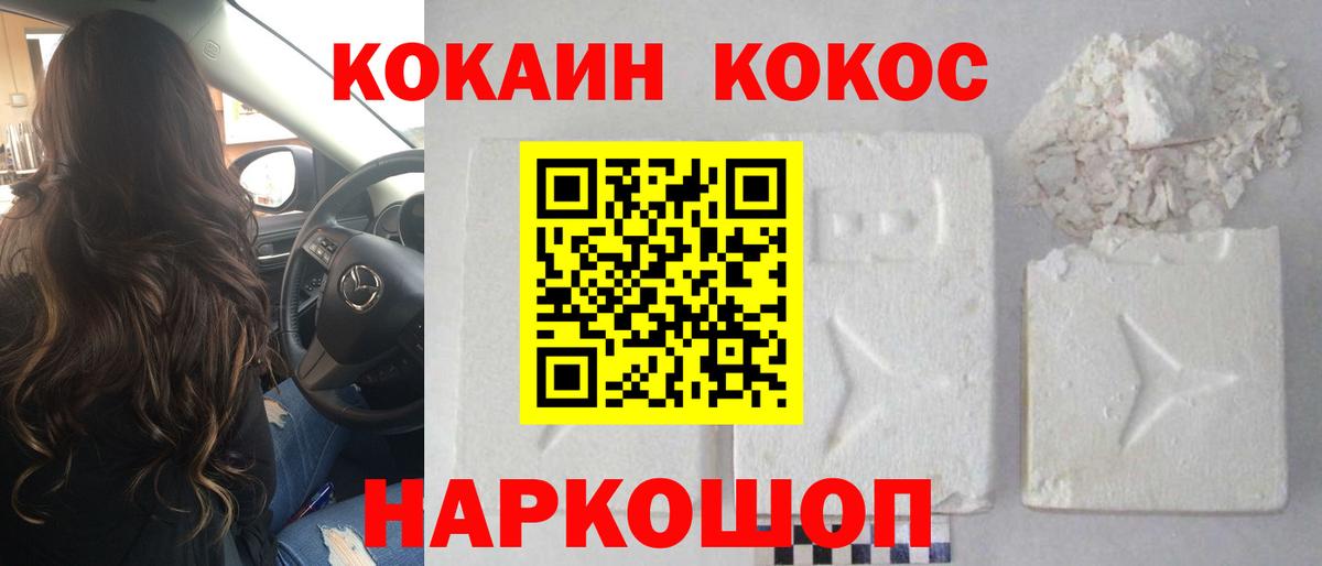 Cocaine Эквадор  Вход с VPN  Коммунар  Кокаин Эквадор 