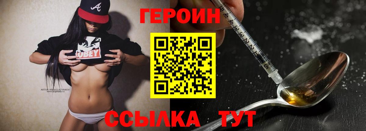 ГЕРОИН VHQ  Героин  Коммунар  Вход с VPN 