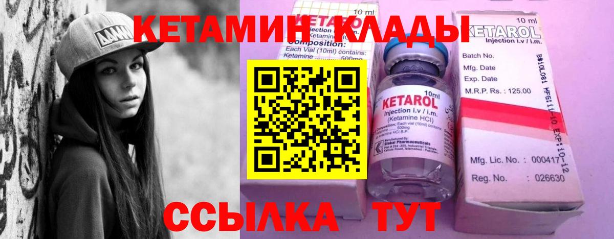 Коммунар  КЕТАМИН VHQ  Кетамин ketamine  Вход с VPN 