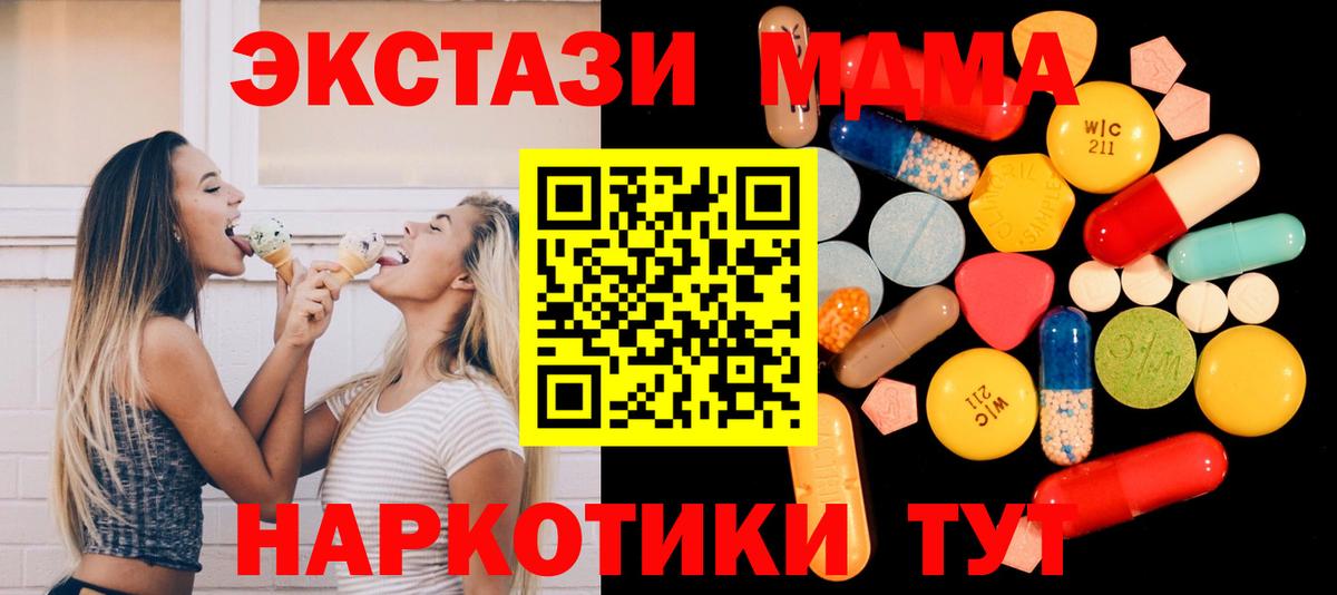 Коммунар  MDMA VHQ  МДМА молли  Вход с VPN 