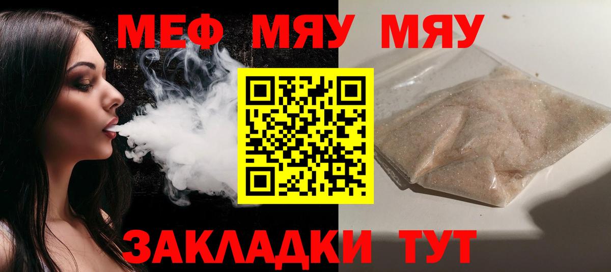МЕФ мука Коммунар