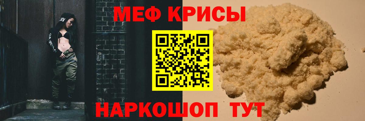МЕФ мука  Меф  Вход с VPN  Коммунар  Меф мука  МЕФ 
