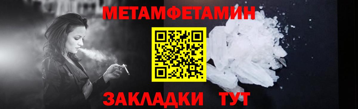 Метамфетамин Methamphetamine  Метамфетамин Methamphetamine  Коммунар  Вход с VPN 