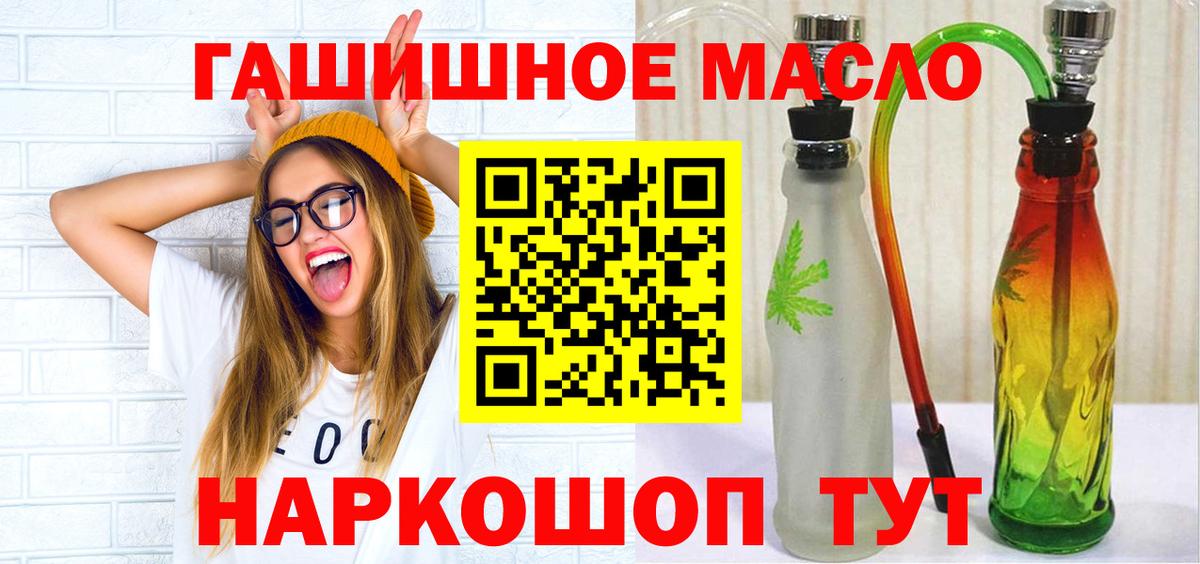 Дистиллят ТГК THC oil  Вход с VPN  Дистиллят ТГК гашишное масло  Коммунар 